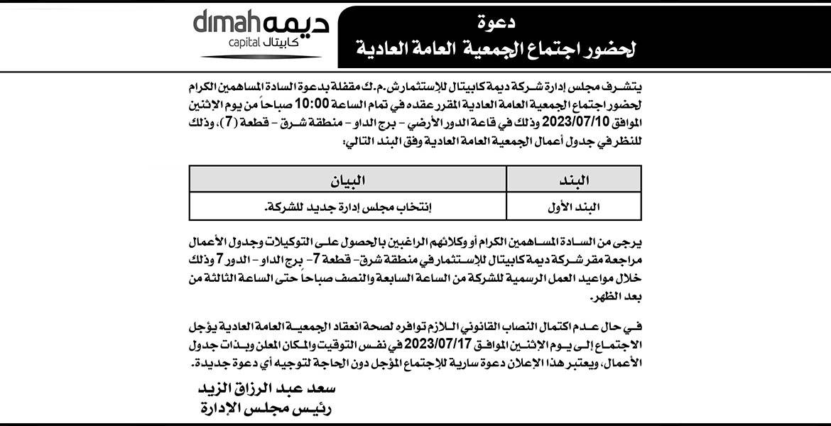 Invitation to attend the Ordinary General Meeting