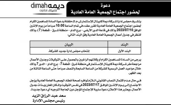 Invitation to attend the Ordinary General Meeting