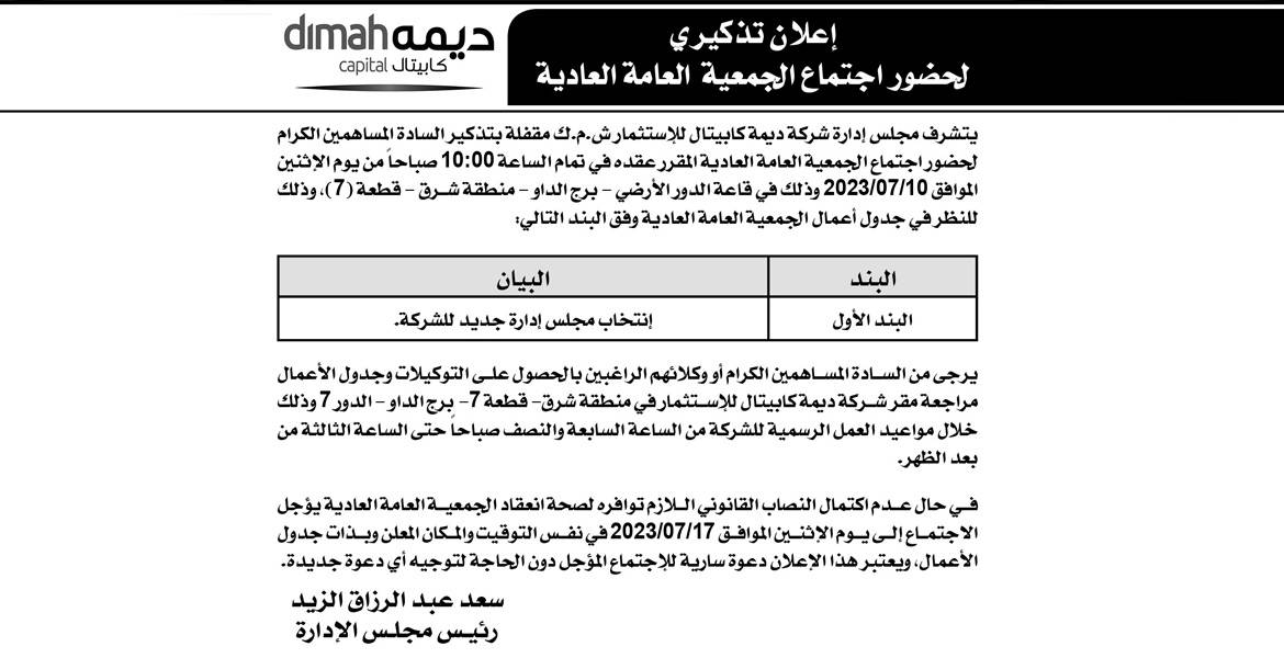 Reminder - Invitation to attend the Ordinary General Meeting