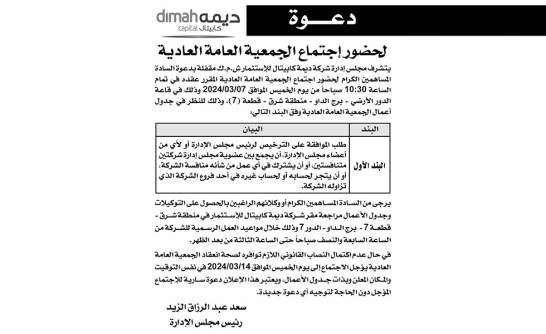 Invitation to attend the Ordinary General Meeting