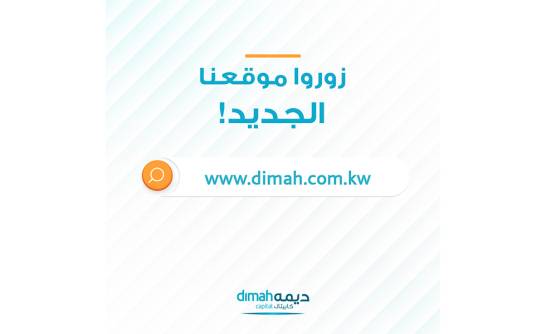 Dimah Capital launches its newly revamped website
